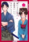 My New Wife's Fake Smile, Volume 1 - Kengo Matsumoto - 9781427882899