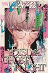 Yotsuya Ghost Knight - Choco Shiroi - 9781427882912