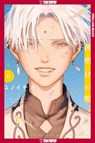 Lullaby of the Dawn, Volume 6 - Ichika Yuno - 9781427884671