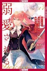 The Margrave's Daughter & the Enemy Prince, Volume 8 - An Ogura ; Comic Room - 9781427885913