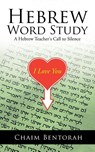 Hebrew Word Study - Chaim Bentorah - 9781490715407