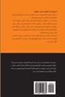 Al Subbar - Cactus - Dr Sahar a. Khalifeh - 9781497540682