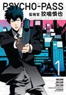 Psycho-Pass: Inspector Shinya Kogami Volume 1 - Midori Gotu ; Natsuo Sai - 9781506701202