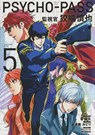 Psycho-Pass: Inspector Shinya Kogami Volume 5 - Midori Gotou ; Natsuo Sai ; Psycho-Pass Producti - 9781506722252