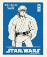 The Art of Star Wars: A New Hope--The Manga Volume 1 - Hisao Tamaki - 9781506750347