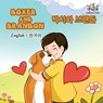 Boxer and Brandon - Kidkiddos Books ; Inna Nusinsky - 9781525904387