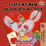 I Love My Mom मुझे अपनी माँ से बहुत प्यार है - Shelley Admont ; S.A. Publishing - 9781525907784