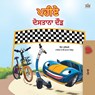 The Wheels -The Friendship Race (Punjabi Children's Book -Gurmukhi India) - Kidkiddos Books ; Inna Nusinsky - 9781525936210