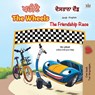 The Wheels -The Friendship Race (Punjabi English Bilingual Children's Book) - Kidkiddos Books ; Inna Nusinsky - 9781525936241