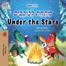 Under the Stars (Hebrew English Bilingual Kids Book) - Sam Sagolski ; Kidkiddos Books - 9781525979583