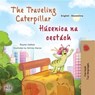The Traveling Caterpillar Húsenica na cestách - Rayne Coshav ; KidKiddos Books - 9781525992476
