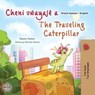 Cheni vwayajè a The Traveling Caterpillar - Rayne Coshav ; KidKiddos Books - 9781525996887