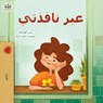 From My Window (Arabic Kids Book) - Rayne Coshav ; Kidkiddos Books - 9781525998034