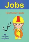 Farsi Children's Books: Jobs - Somayeh Nazari - 9781545591499