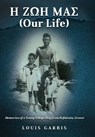 Garbis, L: H &#918;&#937;&#919; &#924;&#913;&#931; (Our Life - Louis Garbis - 9781545756485