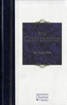 The Confessions - John St. Augustine - 9781565638112