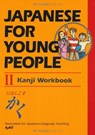Japanese for Young People II: Kanji Workbook - AJALT - 9781568364254