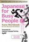 Japanese for Busy People - Kana Workbook for the Revised 4th Edition - AJALT - 9781568366227