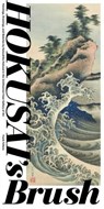 Hokusai'S Brush - Frank (Frank Feltens) Feltens - 9781588347008