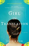 Girl in Translation - Jean Kwok - 9781594485152