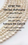 Mivchar HaPeninim - In Hebrew with an English translation - Rabbi Solomon Ibn Gabirol - 9781617046094