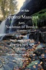 Book Of Tale Sippurei Maasiyot - Rebbi Nachman of Breslov - Rebbi Nachman Breslov - 9781617046131