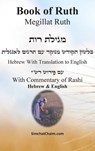 Book of Ruth - Megillat Ruth [With Commentary of Rashi Hebrew & English] - Samuel Prophet - 9781617046667
