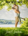 Sweet Love Remembered (in Hindi) - Jean C. Joachim - 9781626228238