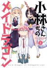 Miss Kobayashi's Dragon Maid Vol. 3 - Coolkyousinnjya - 9781626924857