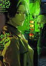 Happy of the End - Ogeretsu Tanaka - 9781634423410