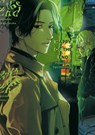 Happy of the End - Ogeretsu Tanaka - 9781634423410