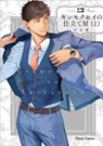 Haberdashery Ginmokusei, Part 1 - Mamita - 9781634424844