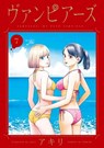 Vampeerz, Volume 7 - Akili - 9781634428972