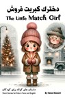 The Little Match Girl: Short Stories for Kids in Farsi and English - Reza Nazari - 9781637197455