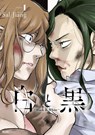 Black and White: Tough Love at the Office Vol. 1 - Sal Jiang - 9781638585282