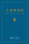 The Holiness of God - R. C. Sproul - 9781642897036