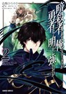 My Status as an Assassin Obviously Exceeds the Hero's (Manga) Vol. 2 - Matsuri Akai - 9781645054924