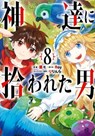 By the Grace of the Gods 08 (Manga) - Roy ; Ranran ; Ririnra - 9781646096718