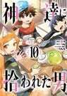 By the Grace of the Gods 10 (Manga) - Roy ; Ranran ; Ririnra - 9781646097364