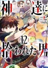 By the Grace of the Gods 12 (Manga) - Roy ; Ranran ; Ririnra - 9781646098200