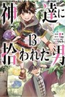 By the Grace of the Gods 13 (Manga) - Roy ; Ranran ; Ririnra - 9781646098859