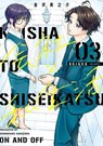 On and Off: Work-Life Imbalance 03 - Shinnosuke Kanazawa - 9781646099054