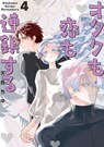The Otaku Love Connection 04 - Chu Amairo - 9781646099474