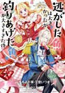 Always a Catch! 09 - Mayo Momoyo ; Itsuki Mito ; Kaki Nagato - 9781646099696