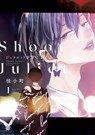 Shoot Juliet Down 1 - Komachi Katsura - 9781647294724