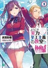 Classroom of the Elite (Light Novel) Vol. 9 - Syougo Kinugasa - 9781648272615