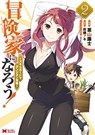 CALL TO ADVENTURE! Defeating Dungeons with a Skill Board (Manga) Vol. 2 - Aki Hagiu - 9781648276149