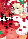 Kageki Shojo!! Vol. 2 - Kumiko Saiki - 9781648276163