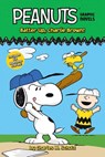 Schulz, C: Batter Up, Charlie Brown! - Charles M Schulz - 9781665933520