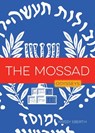 The Mossad - Krissy Eberth - 9781682776575